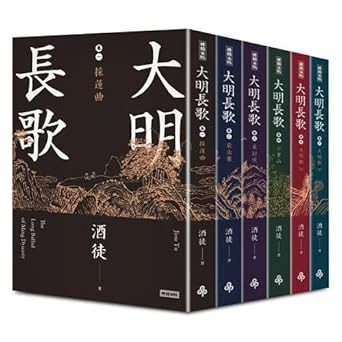 Daming Long song Full Series of Books (1 ~ 6) Paperback Edition-January 1, 2022