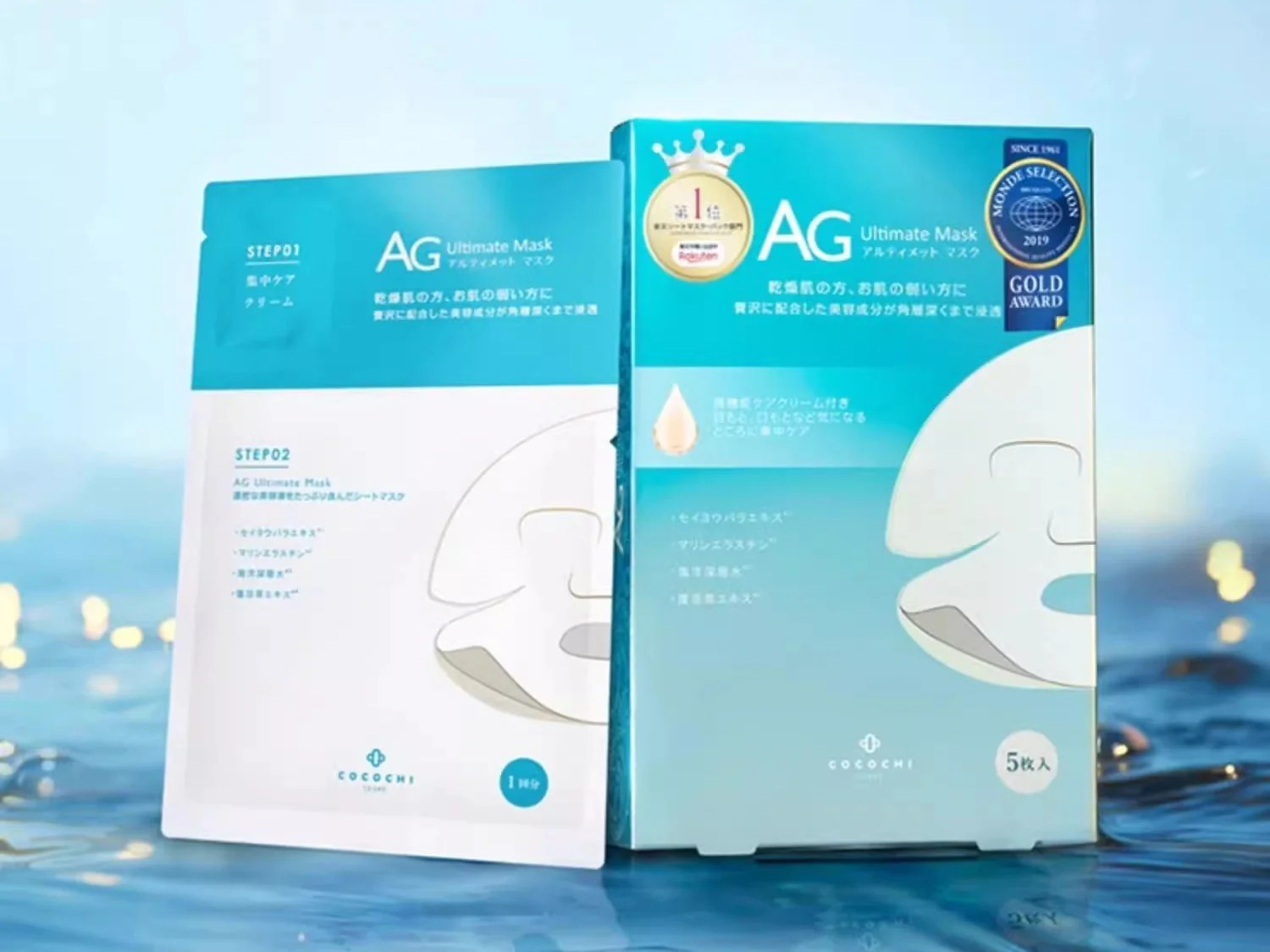 COCOCHI Koukouqi AG anti-sugar mask Revival Grass Deep Moisturizing Mask